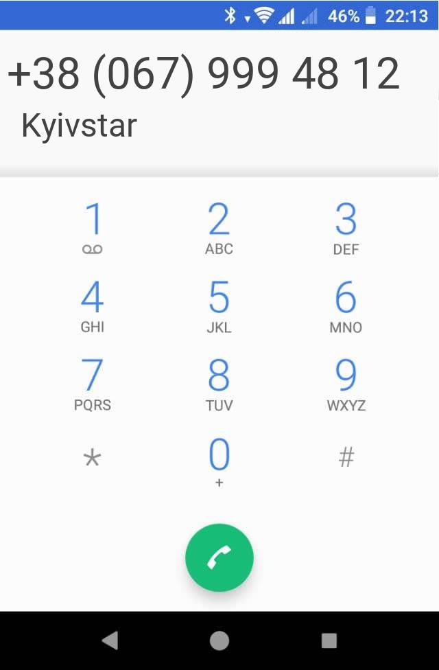Кто звонит?