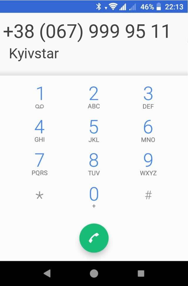 Кто звонит?