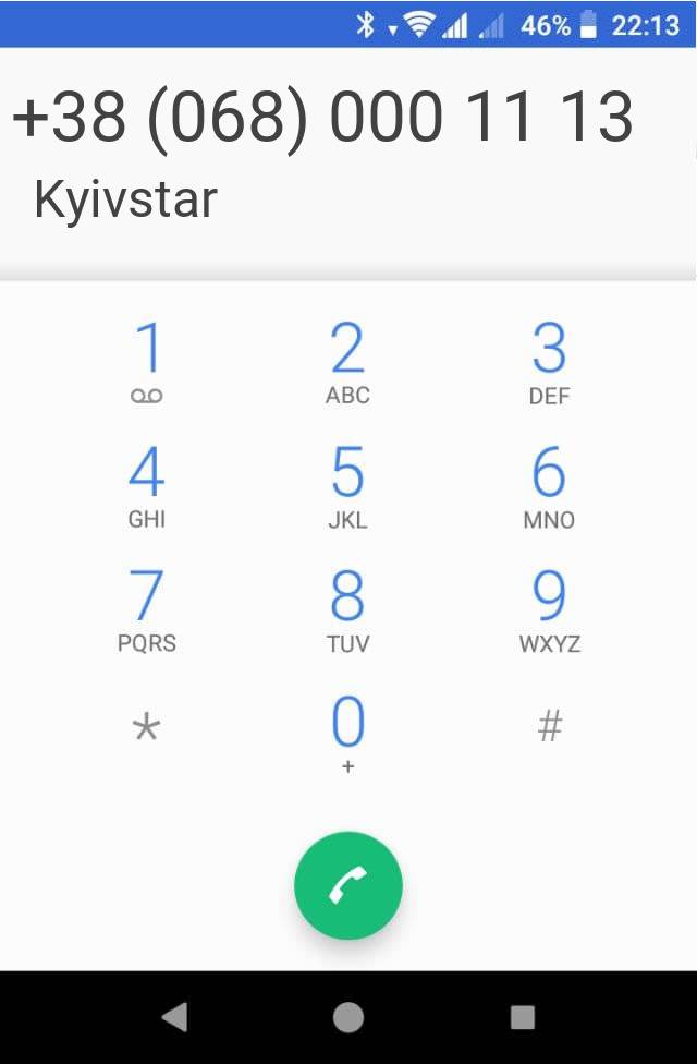 Кто звонит?