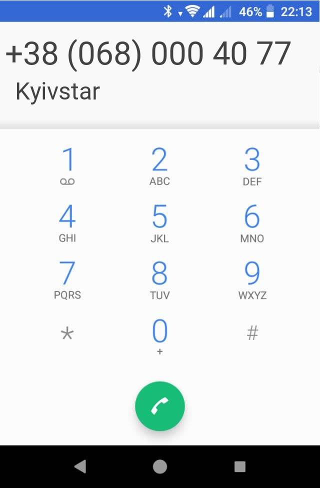 Кто звонит?