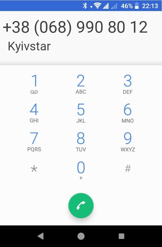 Кто звонит?
