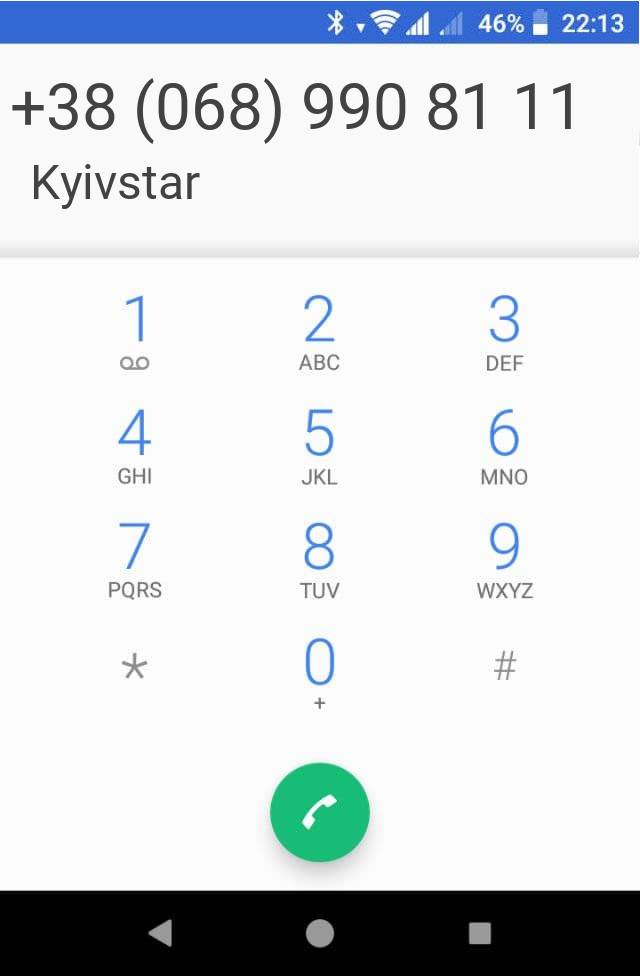 Кто звонит?