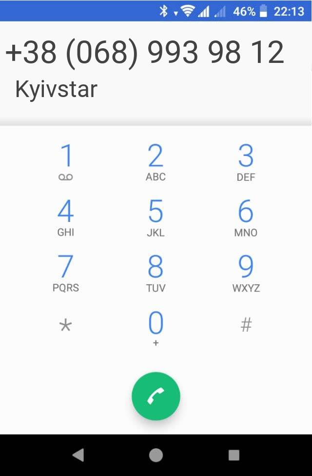 Кто звонит?