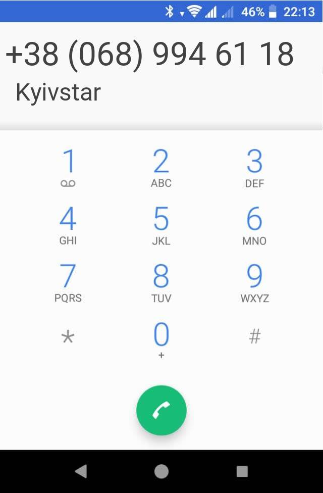 Кто звонит?