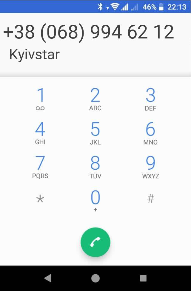 Кто звонит?