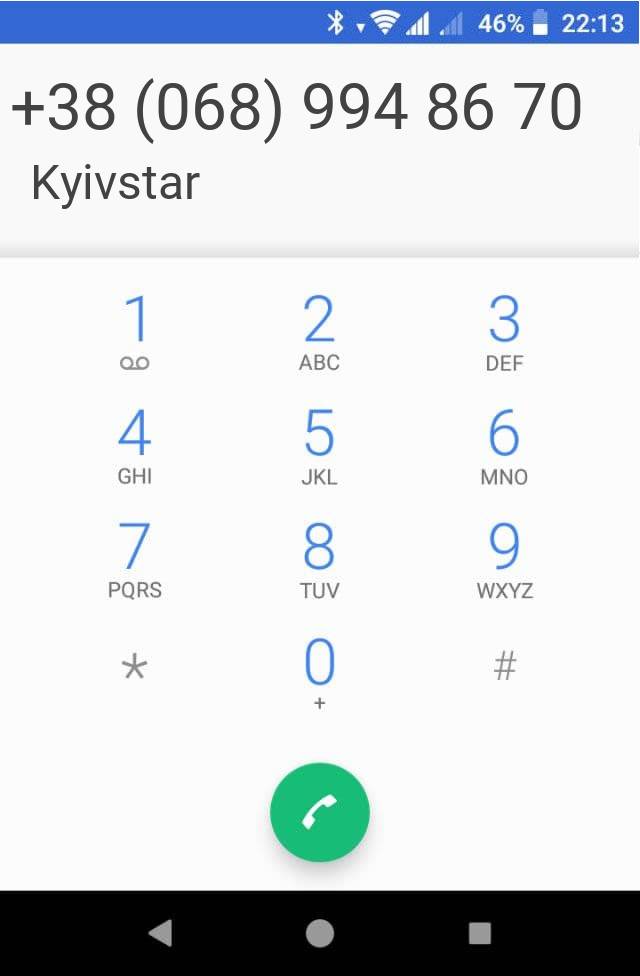 Кто звонит?
