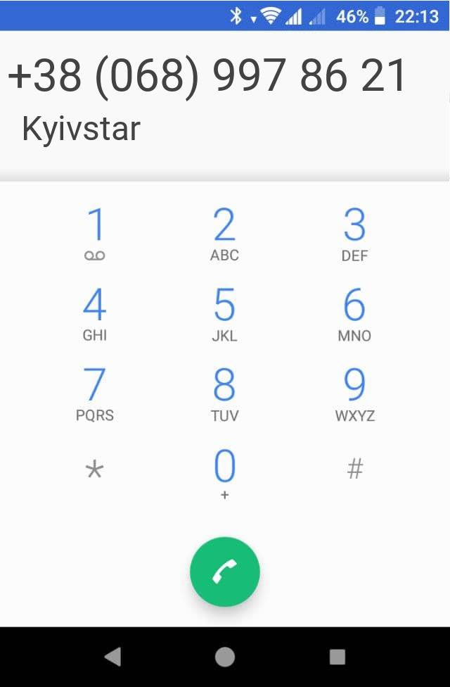Кто звонит?