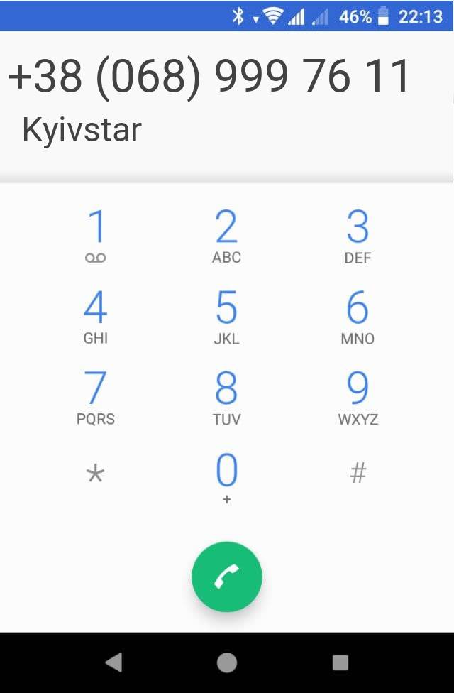 Кто звонит?