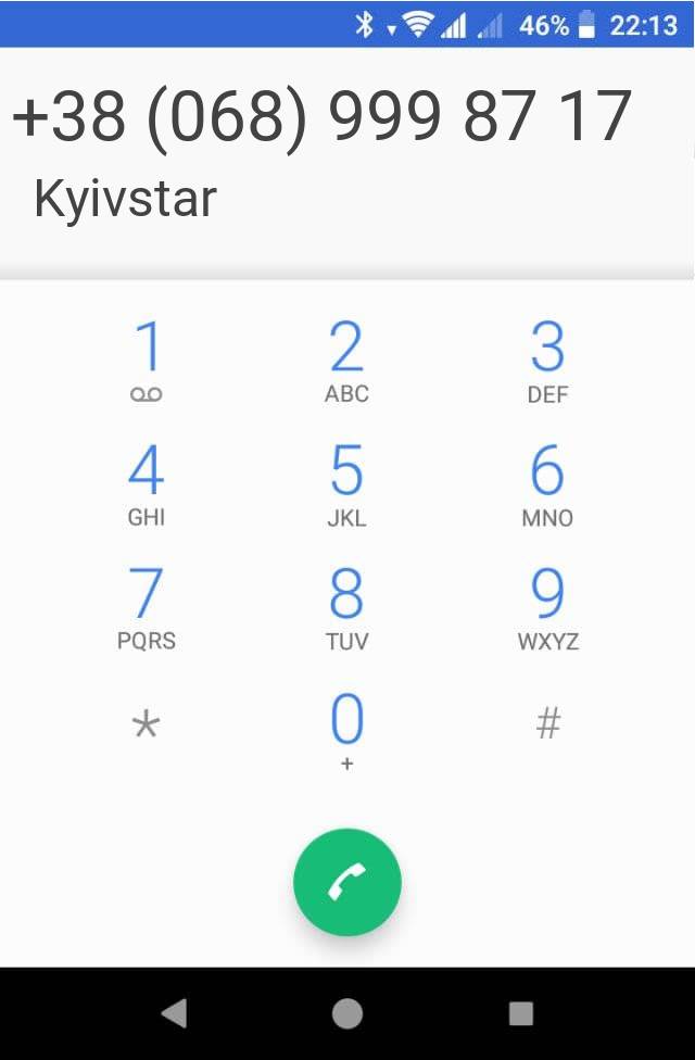Кто звонит?