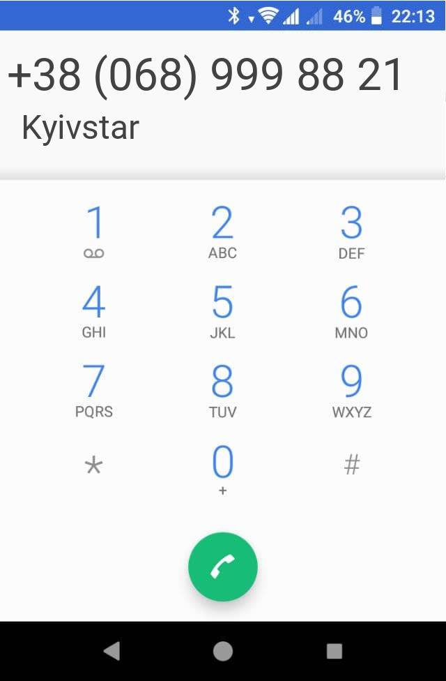 Кто звонит?