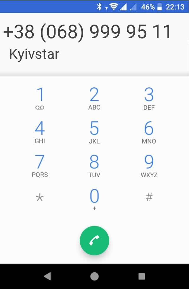 Кто звонит?