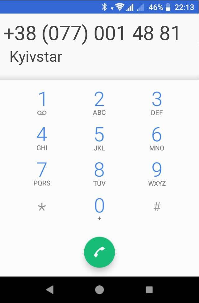 Кто звонит?