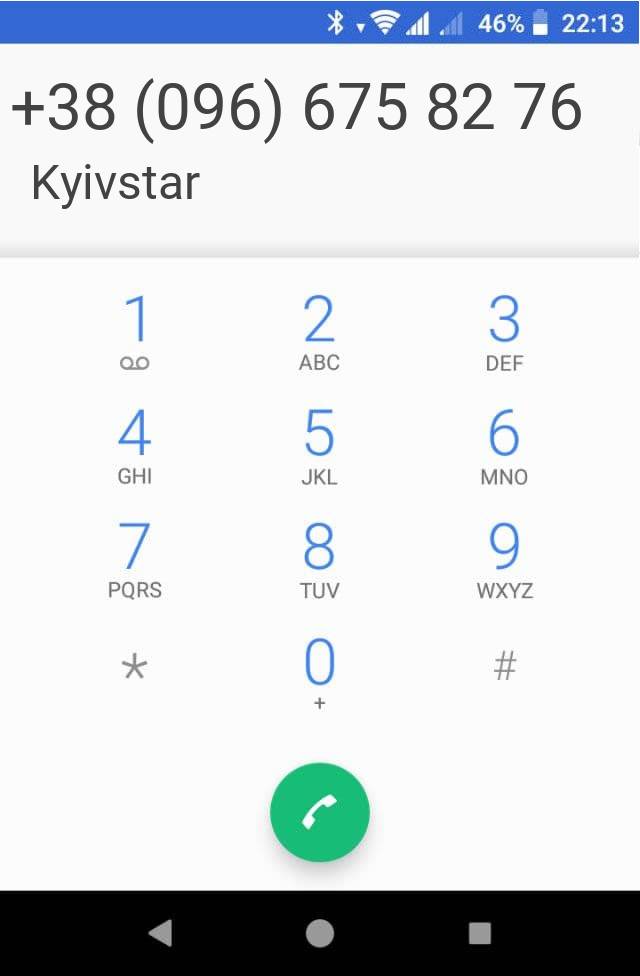 Кто звонит?