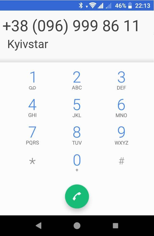 Кто звонит?