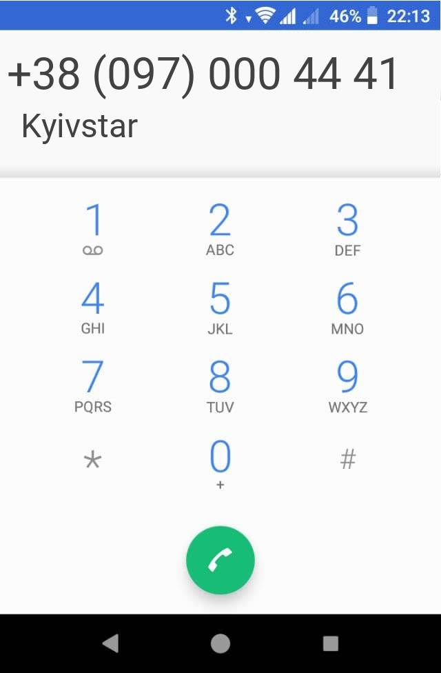 Кто звонит?