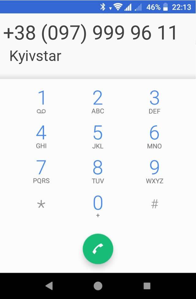 Кто звонит?