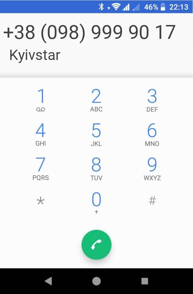 Кто звонит?
