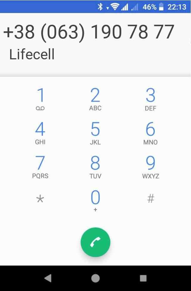 Кто звонит?