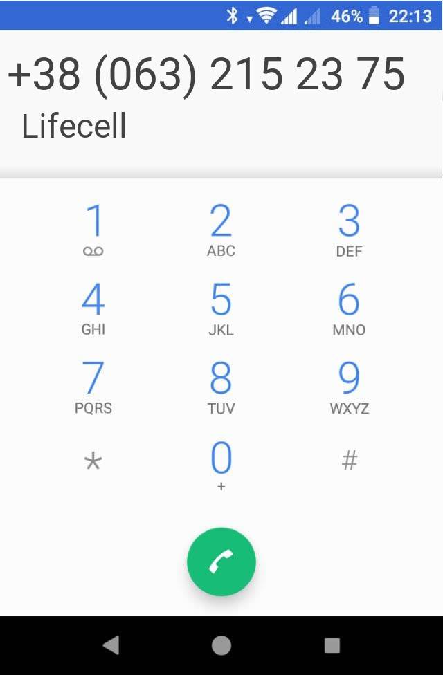Кто звонит?