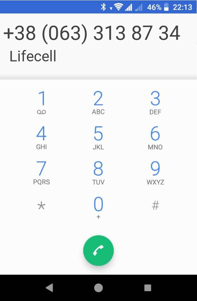 Кто звонит?