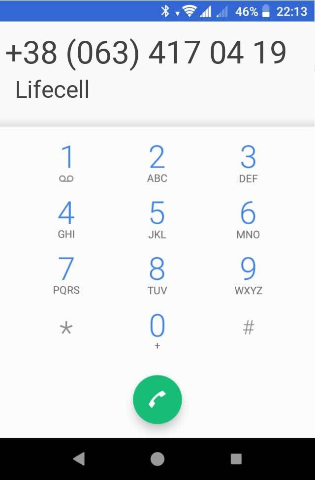 Кто звонит?