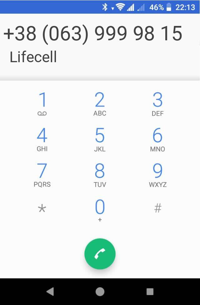 Кто звонит?