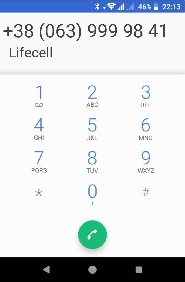 Кто звонит?