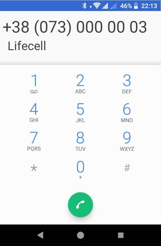 Кто звонит?
