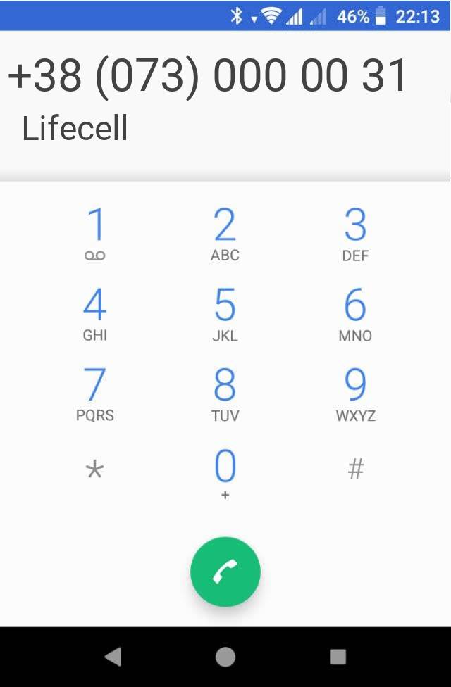 Кто звонит?