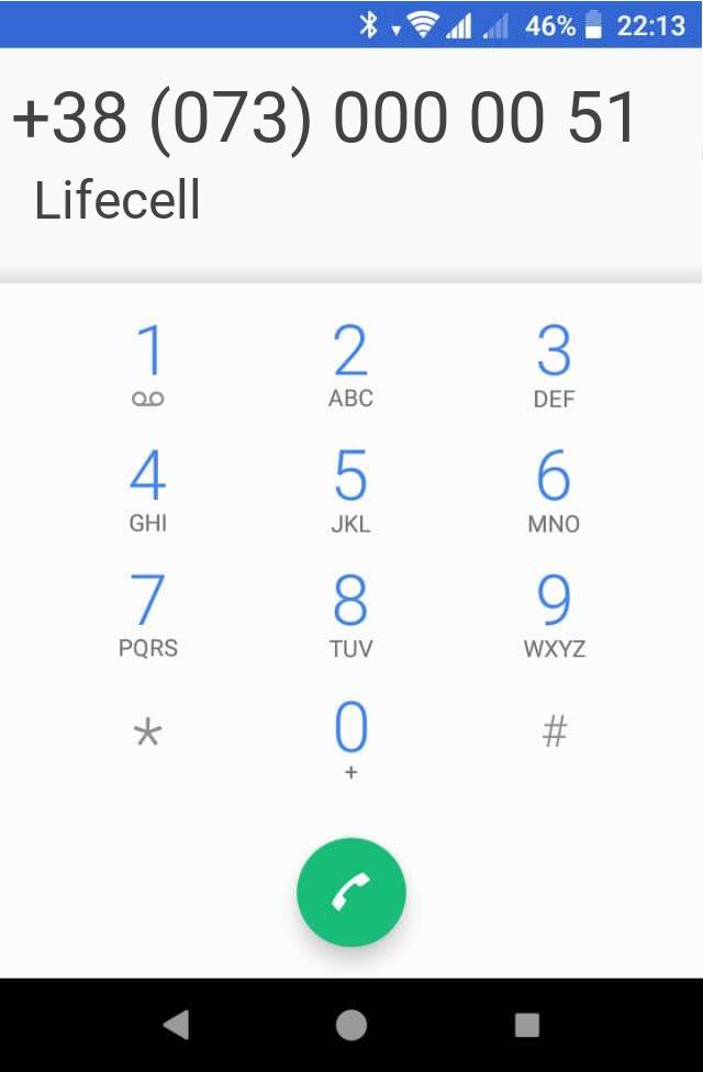 Кто звонит?