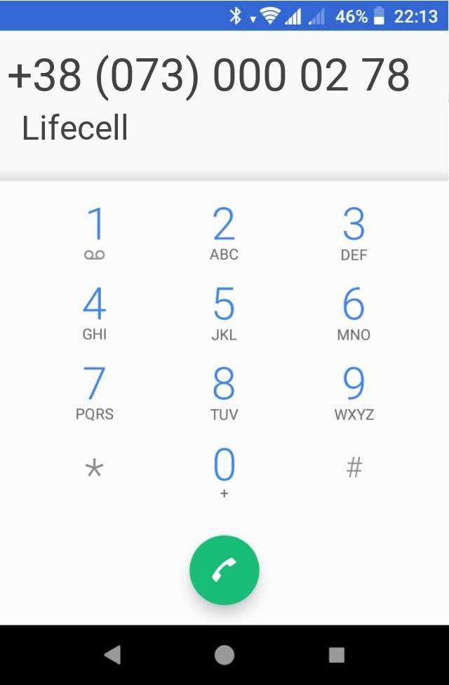 Кто звонит?