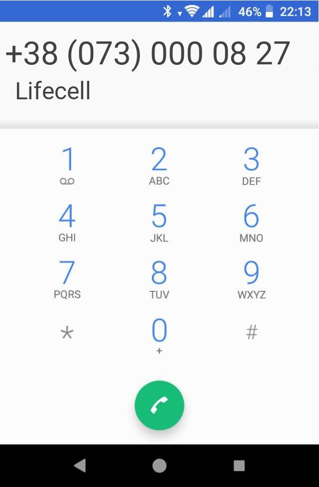 Кто звонит?