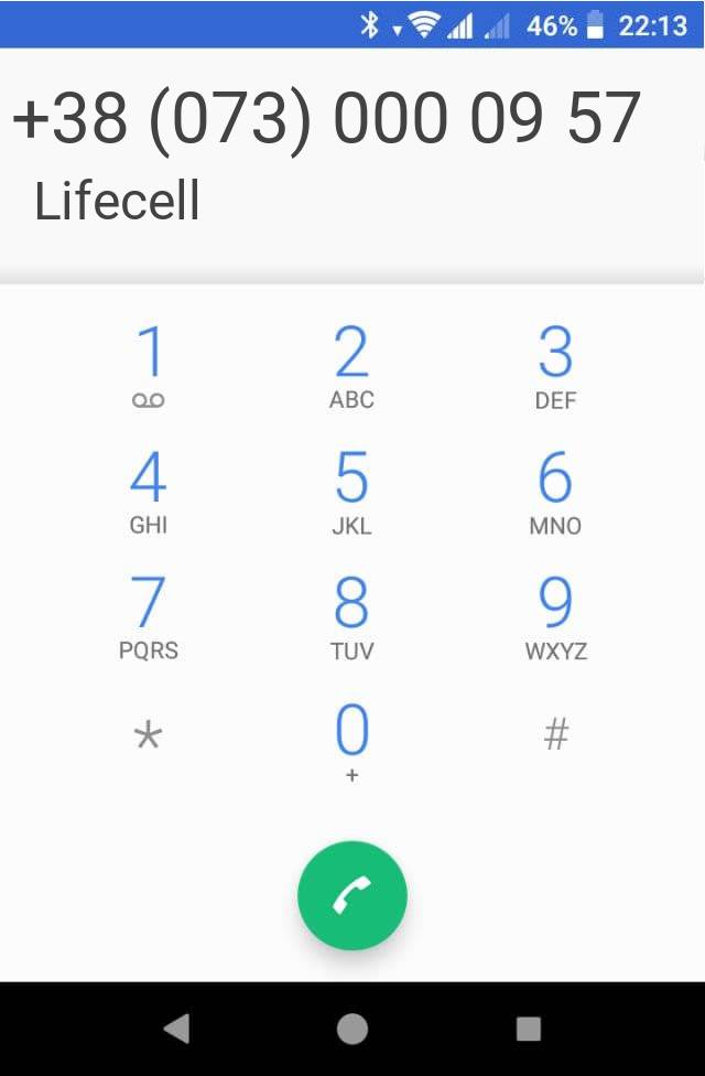 Кто звонит?