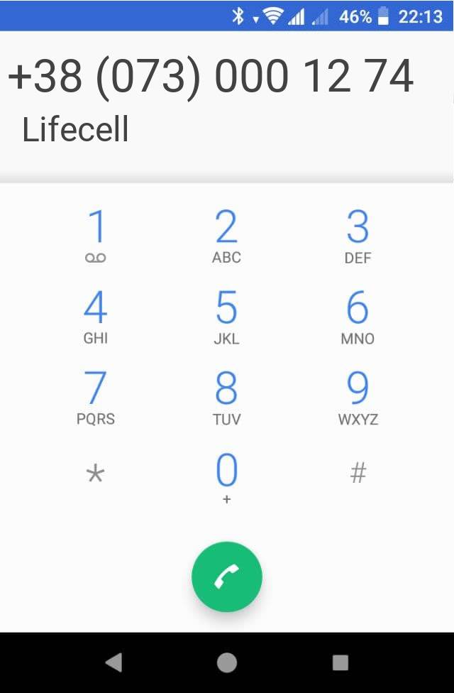 Кто звонит?