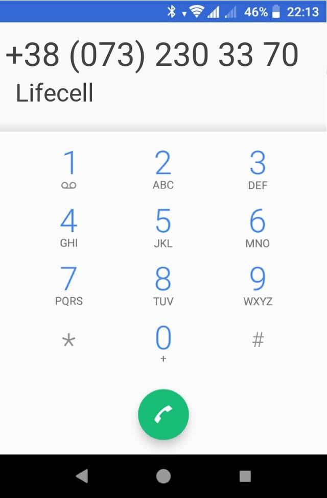 Кто звонит?