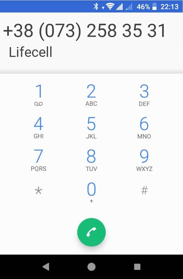Кто звонит?