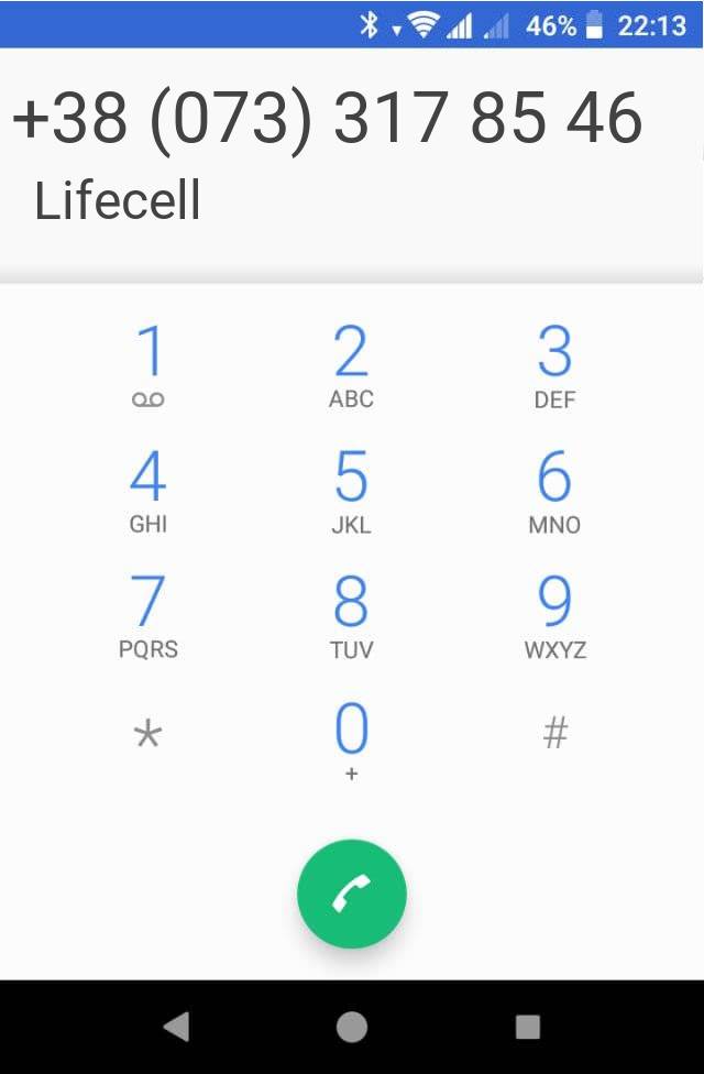 Кто звонит?
