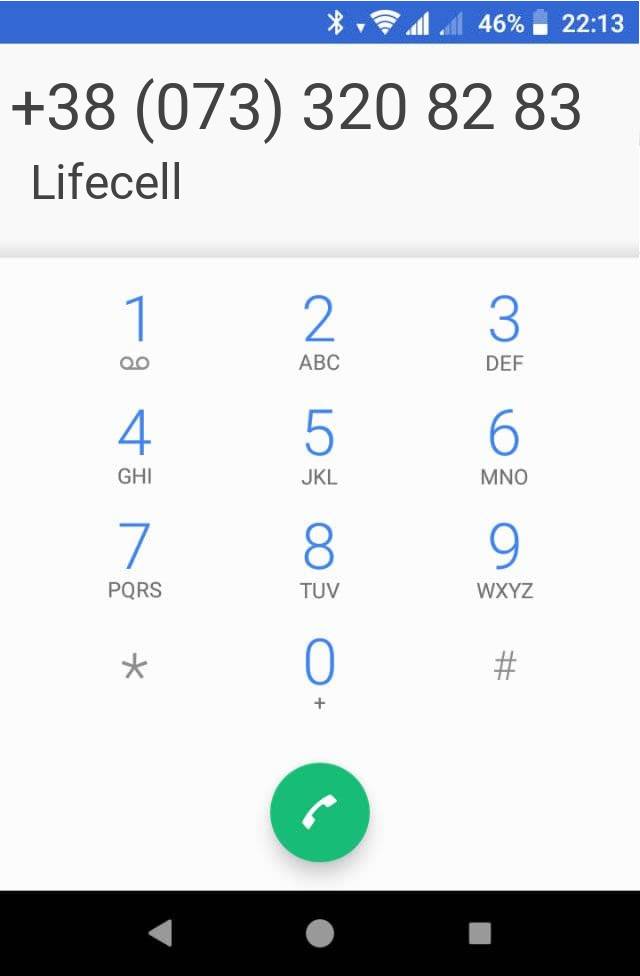 Кто звонит?