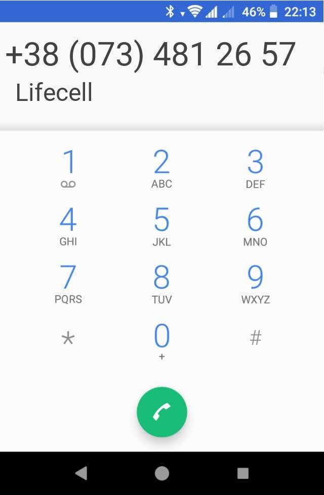 Кто звонит?