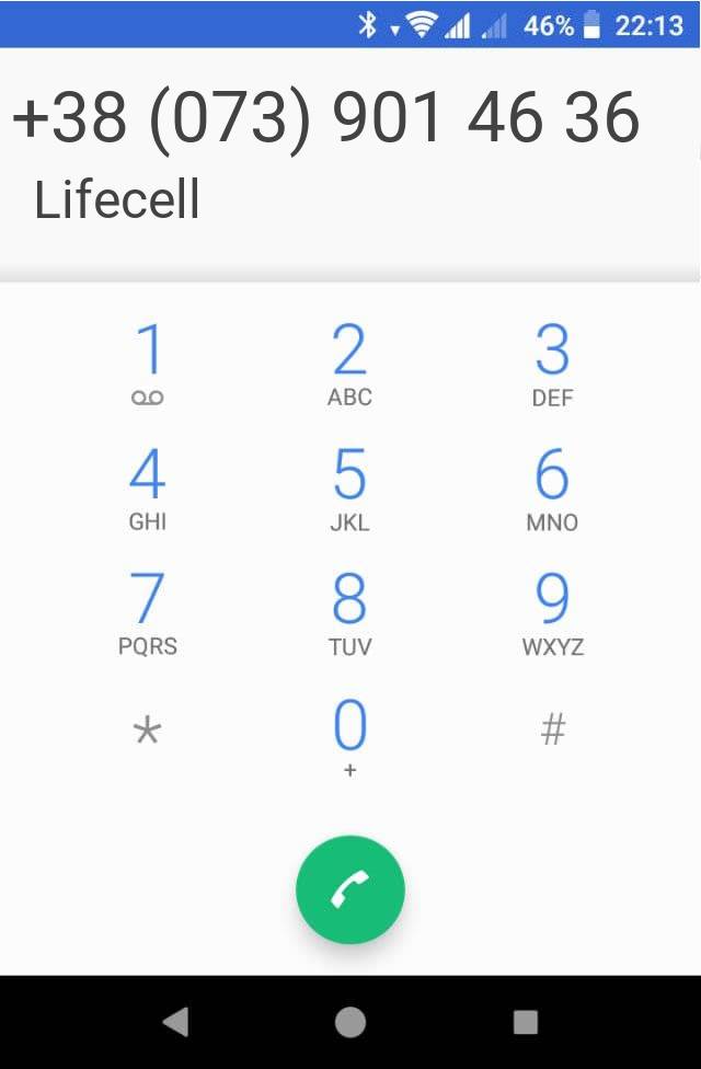 Кто звонит?