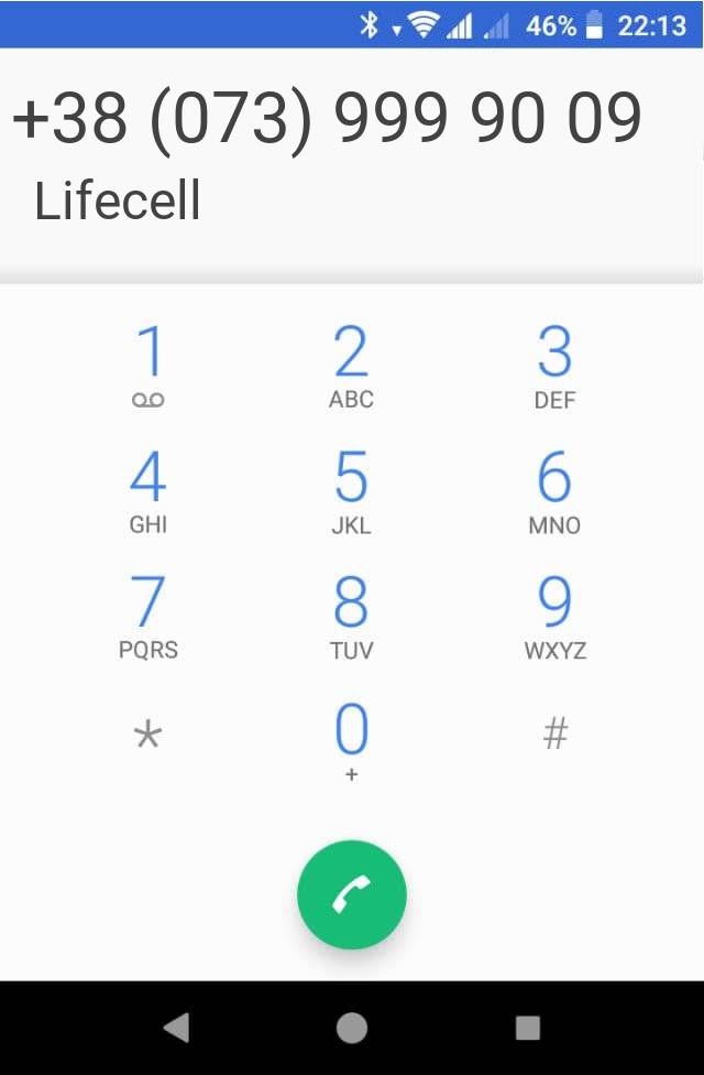 Кто звонит?