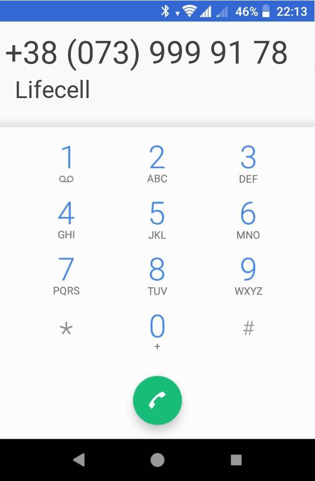 Кто звонит?