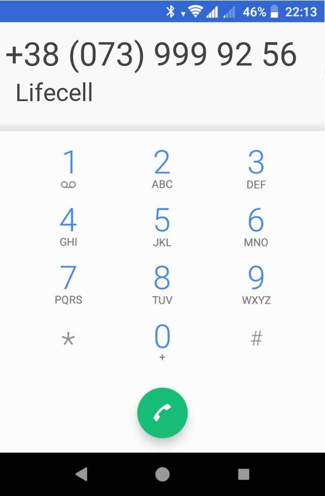 Кто звонит?