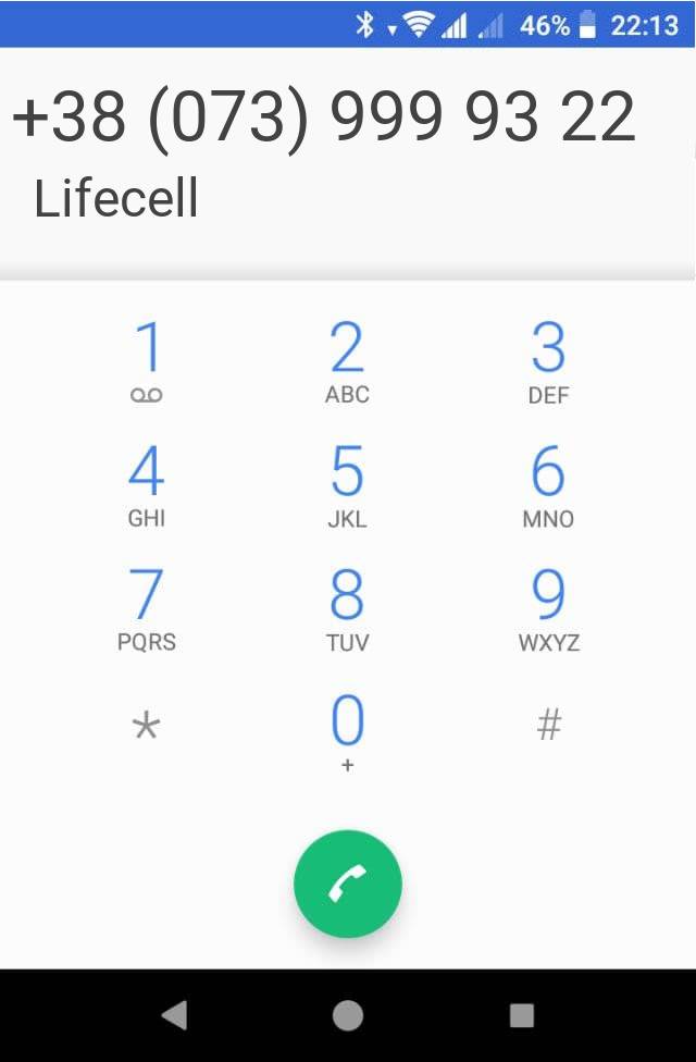 Кто звонит?