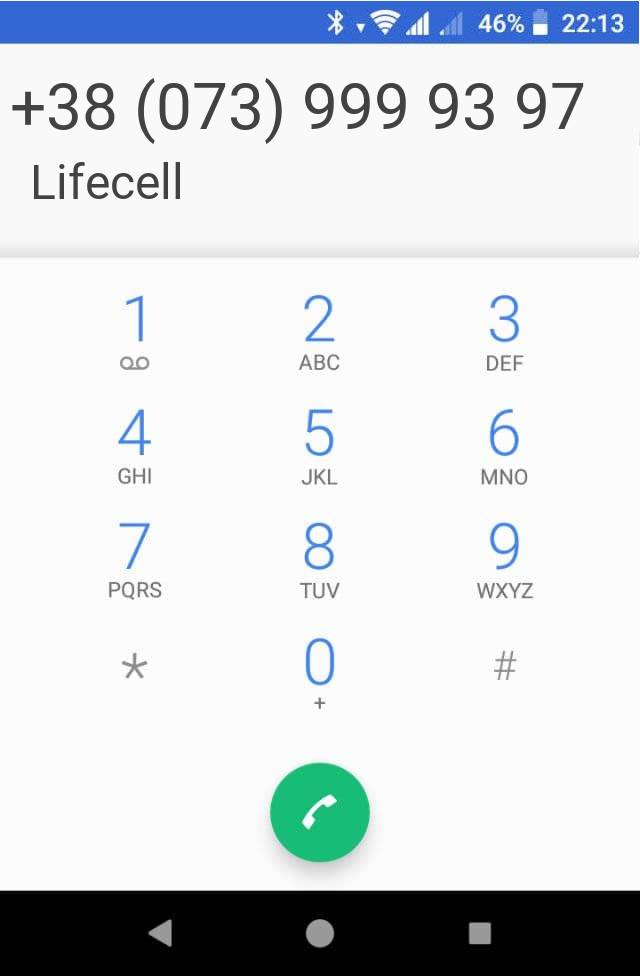 Кто звонит?