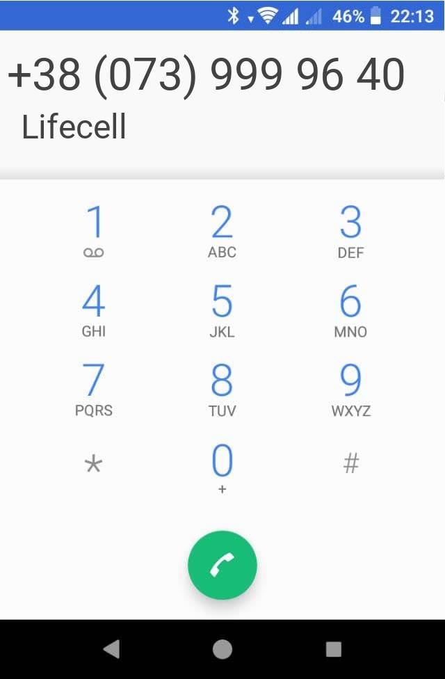Кто звонит?