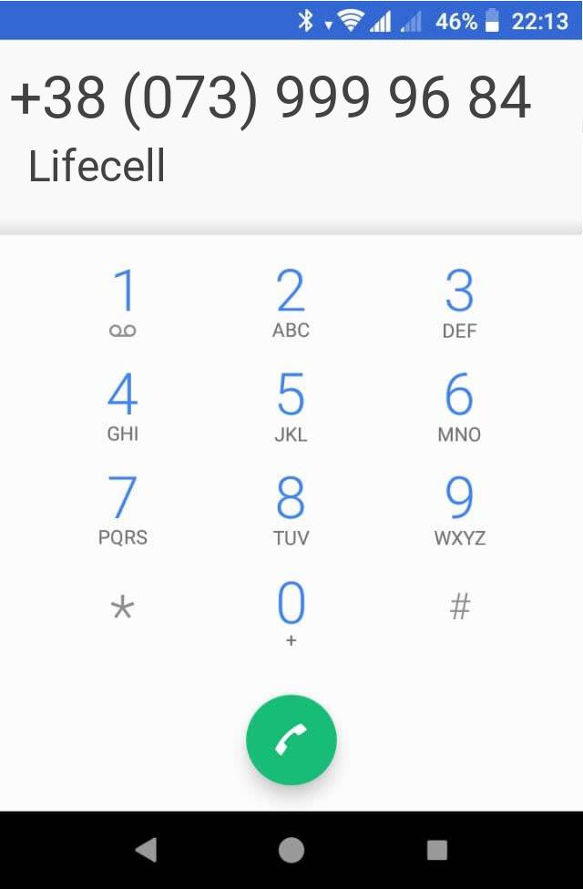Кто звонит?