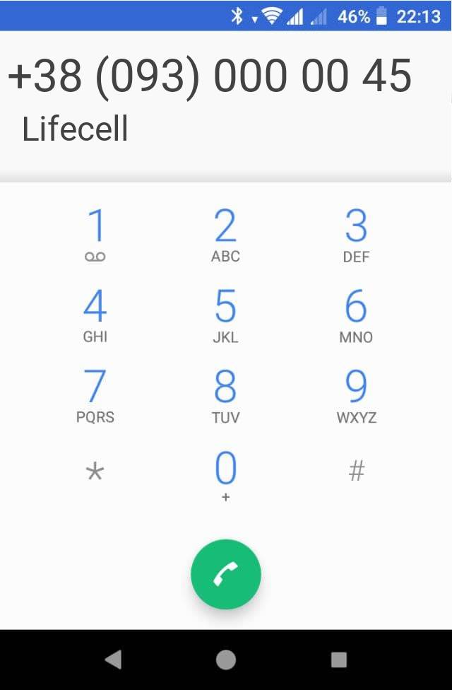 Кто звонит?