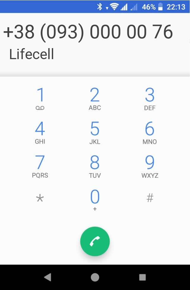 Кто звонит?