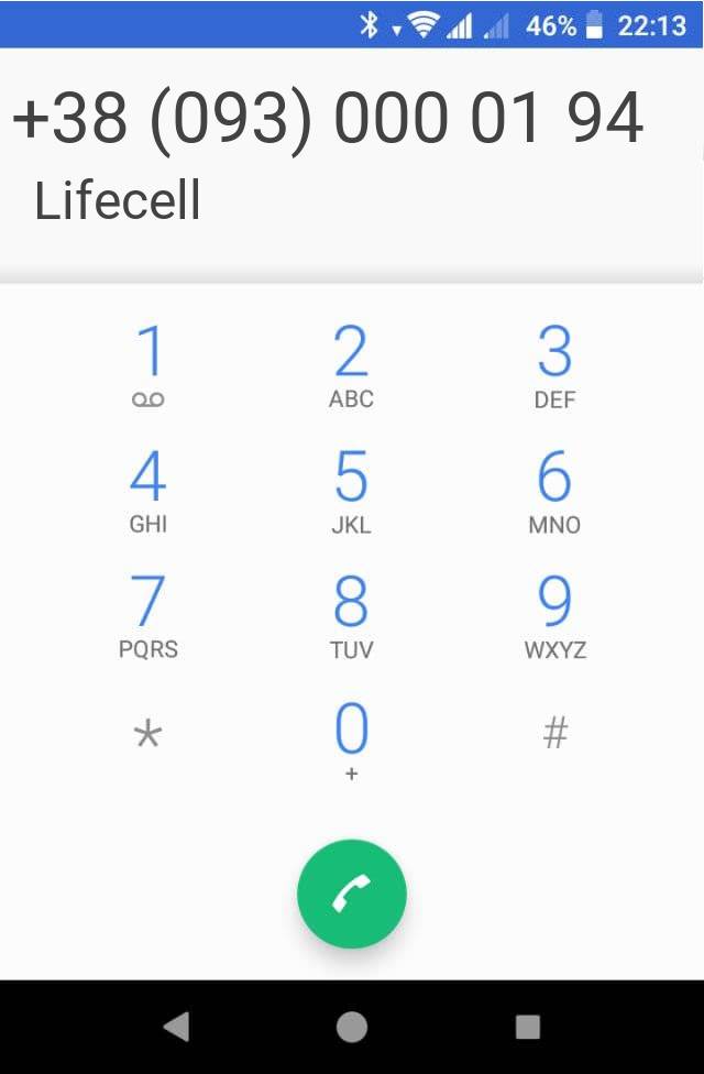 Кто звонит?